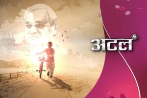 Atal Today Latest Episode Watch Online